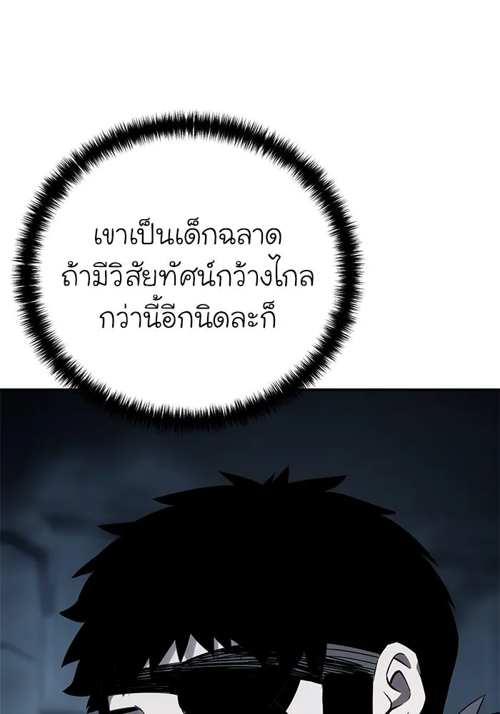 ยอดนักดาบผู้โอบอุ้มดารา ตอนที่ 91 รูปที่ 83