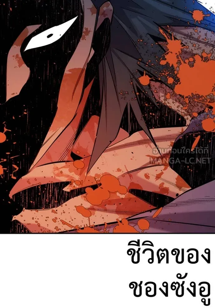 แยกร่าง ล่าอัตโนมัติ ตอนที่ 159 รูปที่ 56