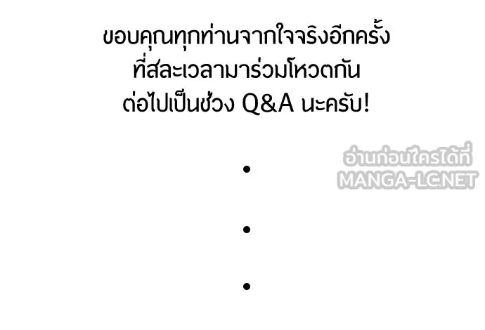 ยุคแห่งยอดมนุษย์ ตอนที่ บทส่งท้าย ss1 รูปที่ 24