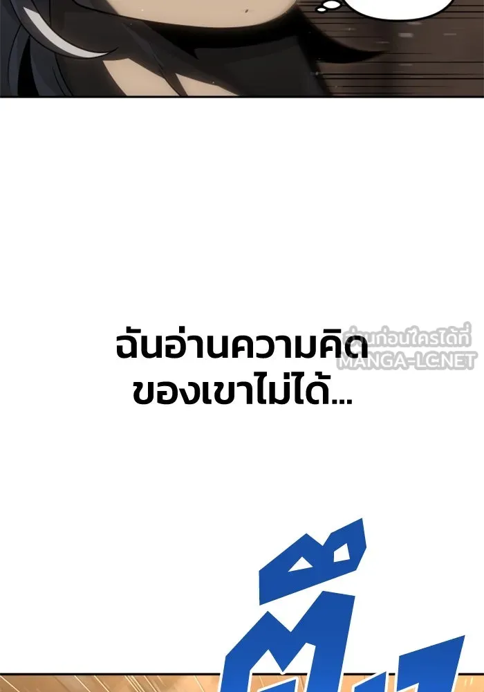 อดีตบอสหอคอย ตอนที่ 78 รูปที่ 162