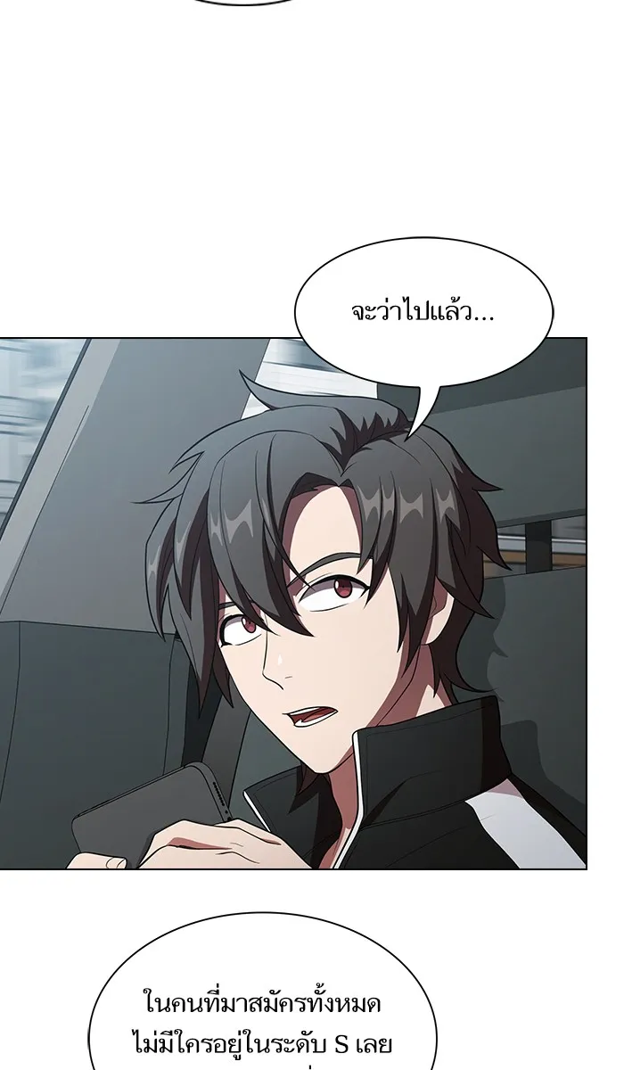 ผู้เล่นขั้นเทพแห่งหอคอยฝึกสอน ตอนที่ 36 รูปที่ 44
