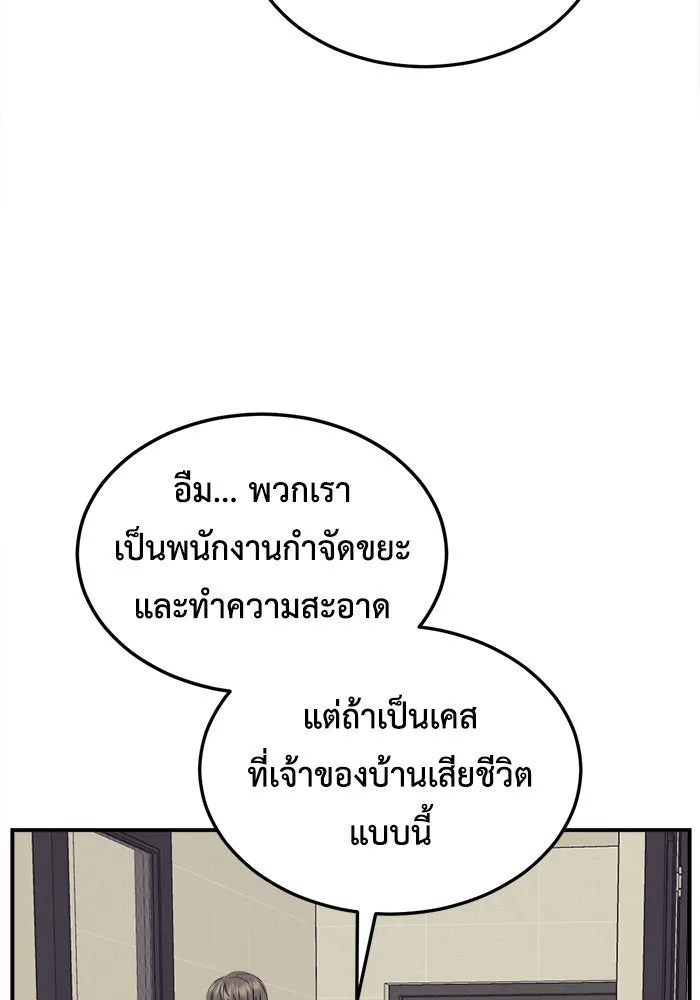 ช่วยเปลี่ยนฉันที ตอนที่ 220. ซีซัน 2 โจเยบิน 2 รูปที่ 26