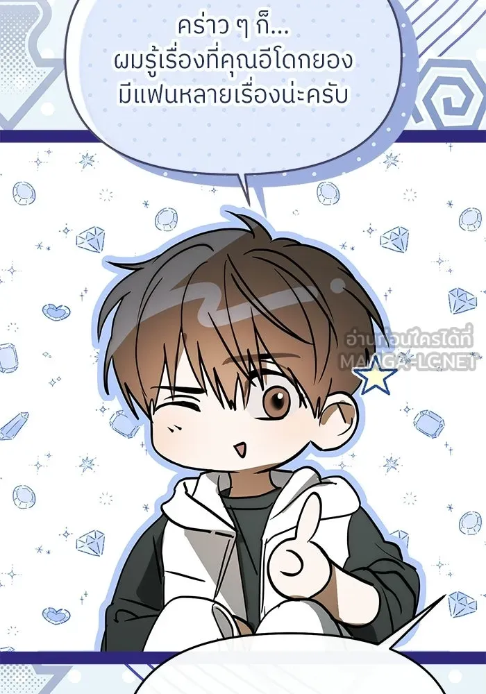 ย้อนเวลามาเป็นมักเน่ ตอนที่ 86 รูปที่ 51