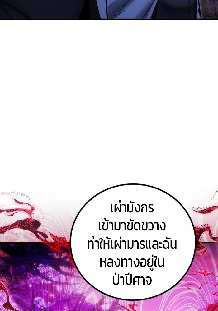 แกร่งเกินผู้กล้า แต่ซ่าไม่ได้ ตอนที่ 117 รูปที่ 23