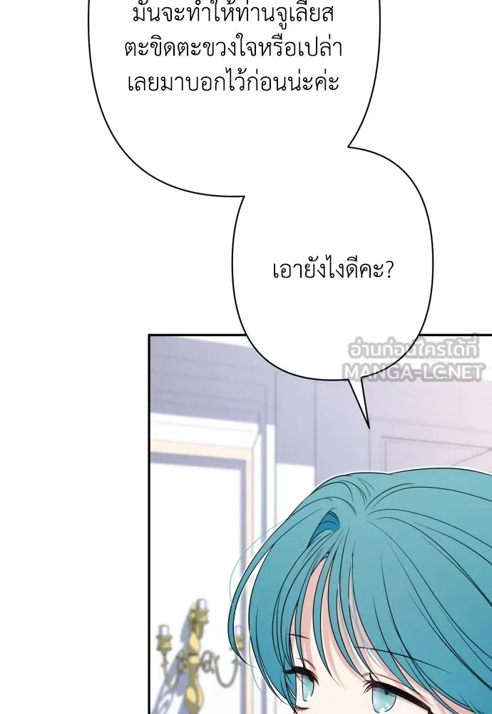 เลดี้มินต์ ตอนที่ 80 รูปที่ 105