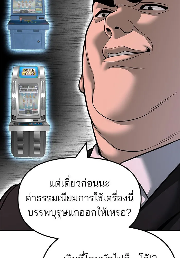 เลวฟาดเลว ตอนที่ 192 รูปที่ 112