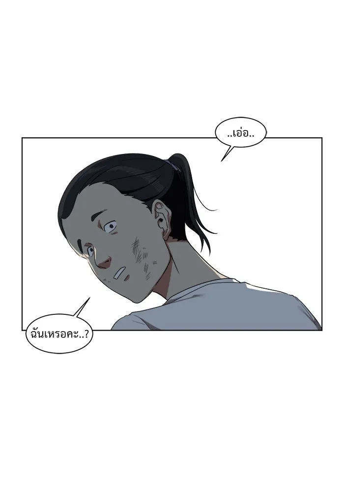 ช่วยเปลี่ยนฉันที ตอนที่ 16. จองฮย็อนจู 2 รูปที่ 44