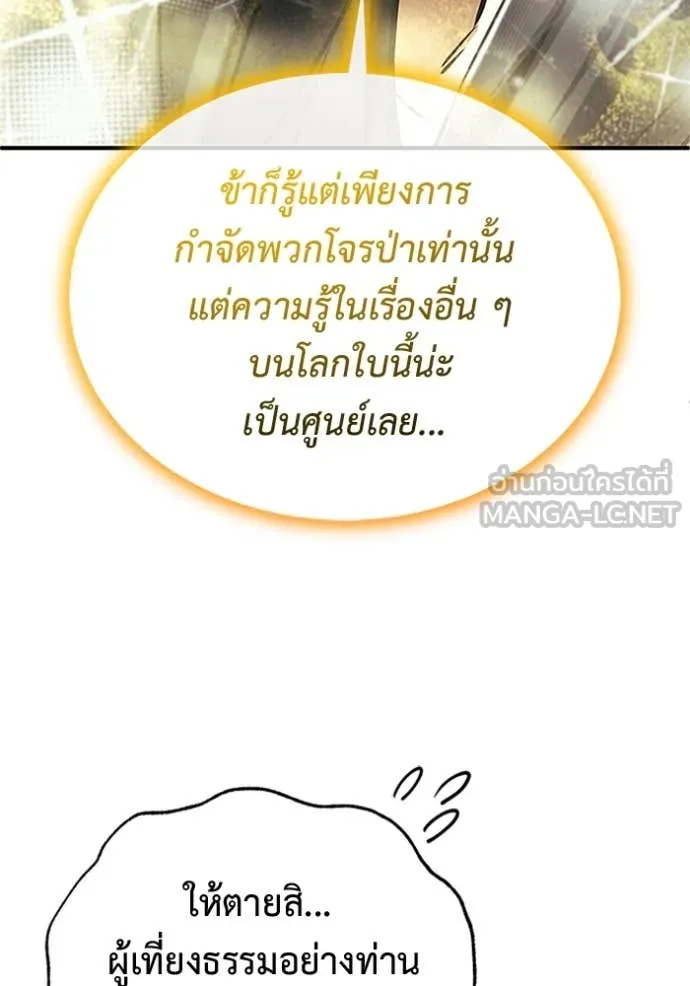 Regressor’s Life Aft ตอนที่ 71 รูปที่ 47