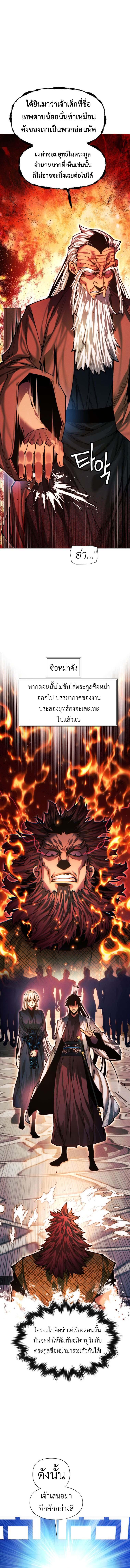 Manga-lc-com อ่านมังงะ อ่านการ์ตูน ออนไลน์ ฟรี A Modern Man Who Got Transmigrated Into the Murim World ตอนที่ 1 2 3 4 5 6 7 8 9 10 11 12 13 14 ฟรี ไม่มีโฆษณา Manga-lc - อ่าน มังงะ อ่าน การ์ตูน ออนไลน์ อ่านมังงะ ฟรี