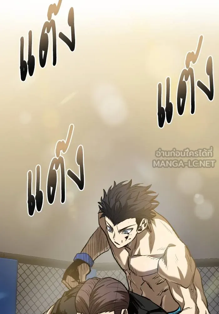 ราชาแห่งอ็อกทากอน ตอนที่ 34 รูปที่ 84