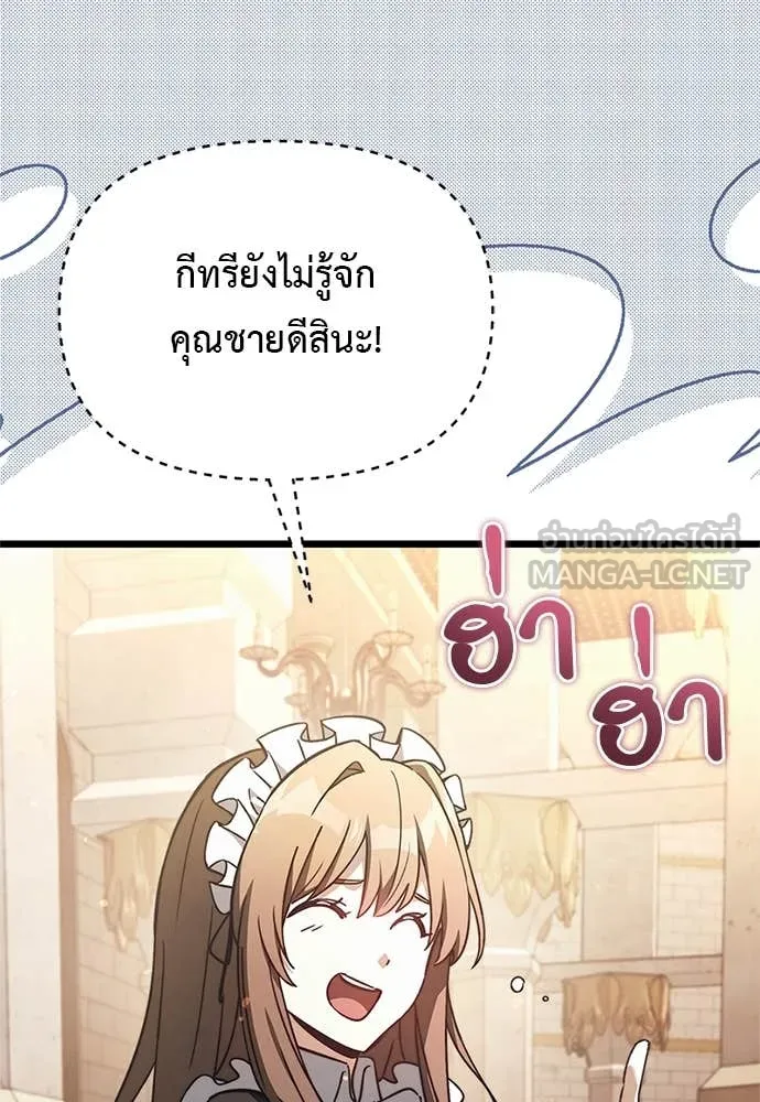 อัศวินดำล่าท้าเวลา ตอนที่ 110 รูปที่ 30