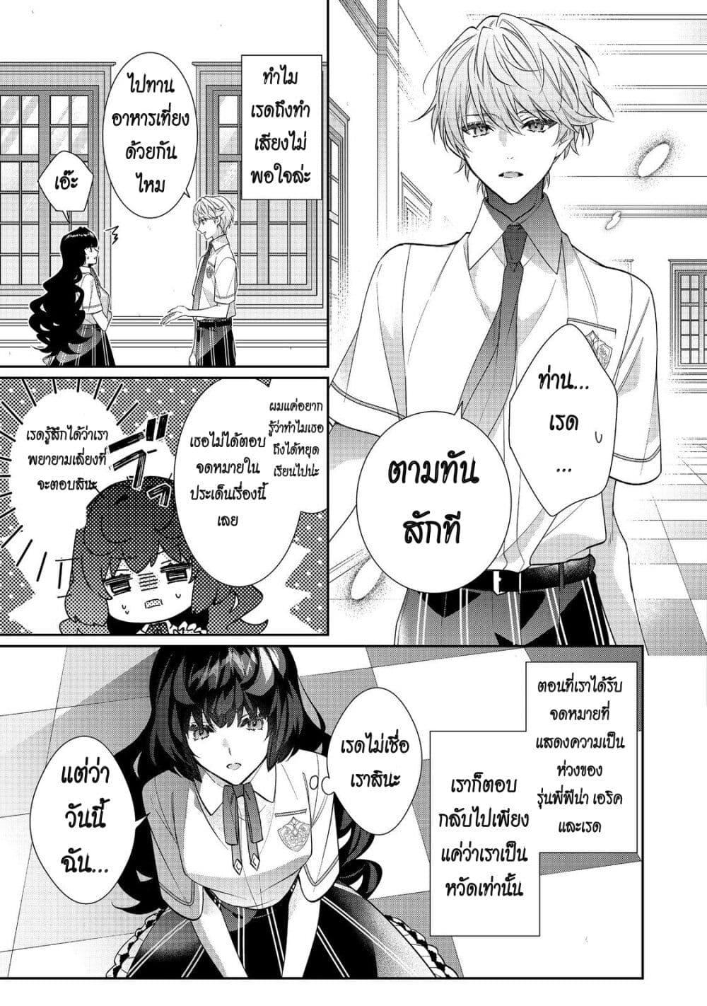 Manga-lc-com อ่านมังงะ อ่านการ์ตูน ออนไลน์ ฟรี I Was Reincarnated as the Villainess in an Otome Game but the Boys Love Me Anyway! ตอนที่ 1 2 3 4 5 6 7 8 9 10 11 12 13 14 ฟรี ไม่มีโฆษณา Manga-lc - อ่าน มังงะ อ่าน การ์ตูน ออนไลน์ อ่านมังงะ ฟรี