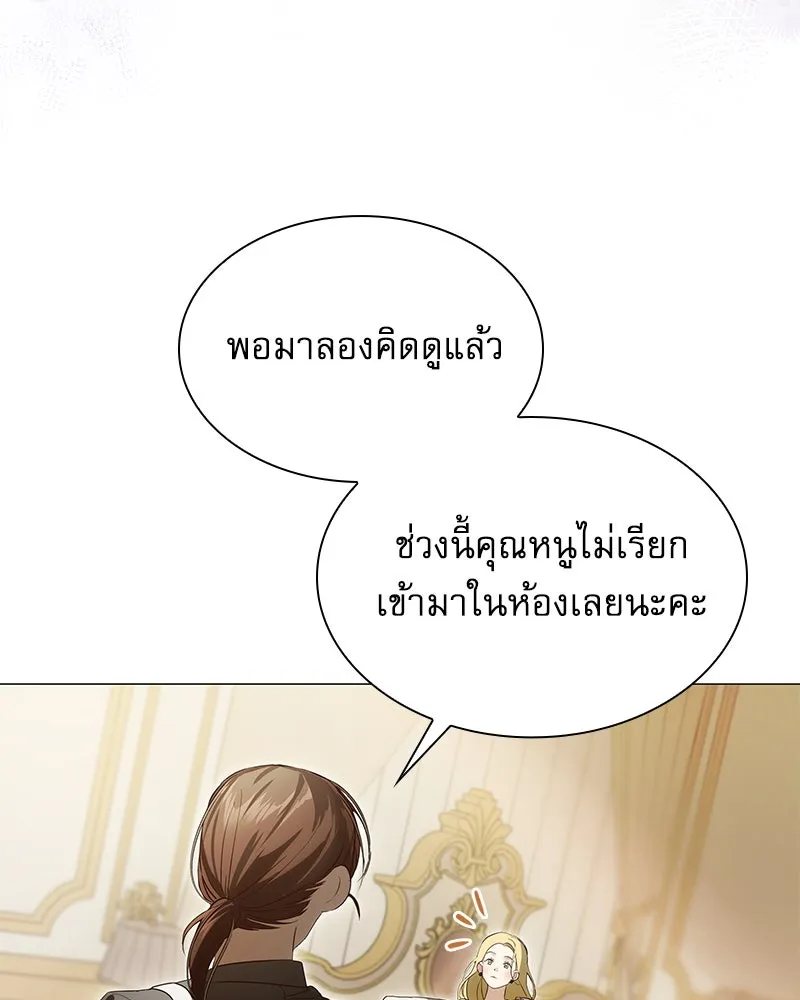กำราบรักร้ายนายจอมพยศ ตอนที่ 5 รูปที่ 26