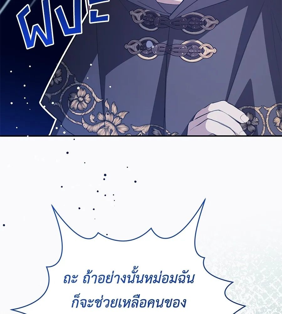 คุณพ่อของหนูคือศัตรูในชาติก่อน ตอนที่ 25 รูปที่ 130