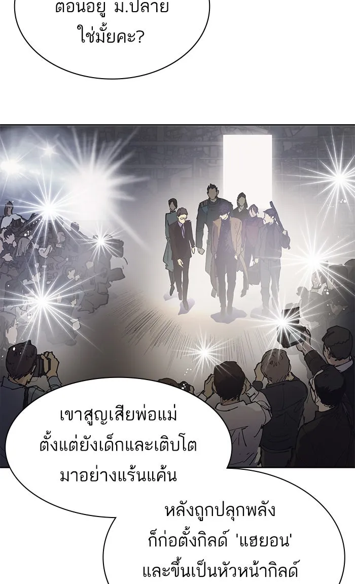 My S-Class Hunters ตอนที่ 2 ระดับ f (1) รูปที่ 13