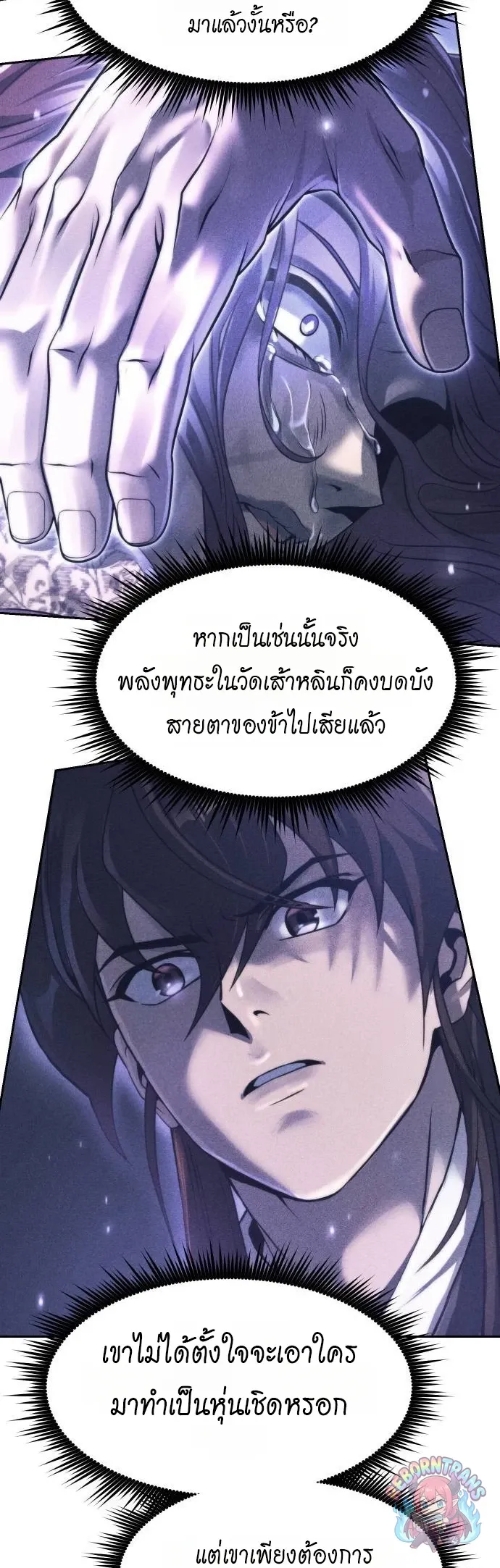 Chronicles of the Demon Faction ตำนานการเก_ดใหม_ในล_ทธ_มาร ตอนที่ ตอนที่ 163 รูปที่ 7