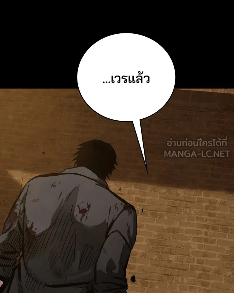 เกาลูน  ซาโรกา ตอนที่ 1 รูปที่ 177