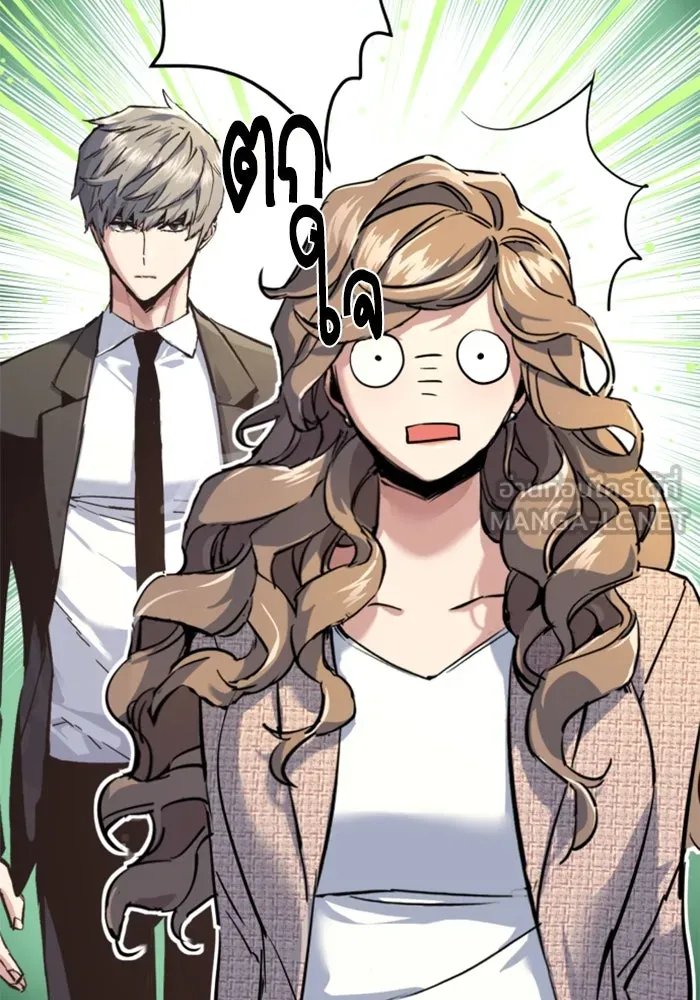 พี่ชายสายบอดี้การ์ด ตอนที่ 237 รูปที่ 90