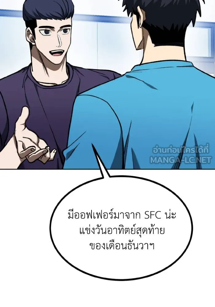 ราชาแห่งอ็อกทากอน ตอนที่ 117 รูปที่ 9