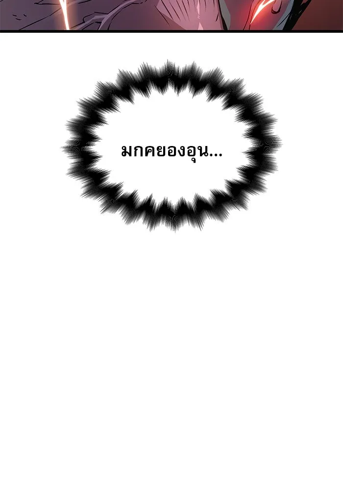 ลับลางลวง ตอนที่ 64 เป้าหมาย รูปที่ 154