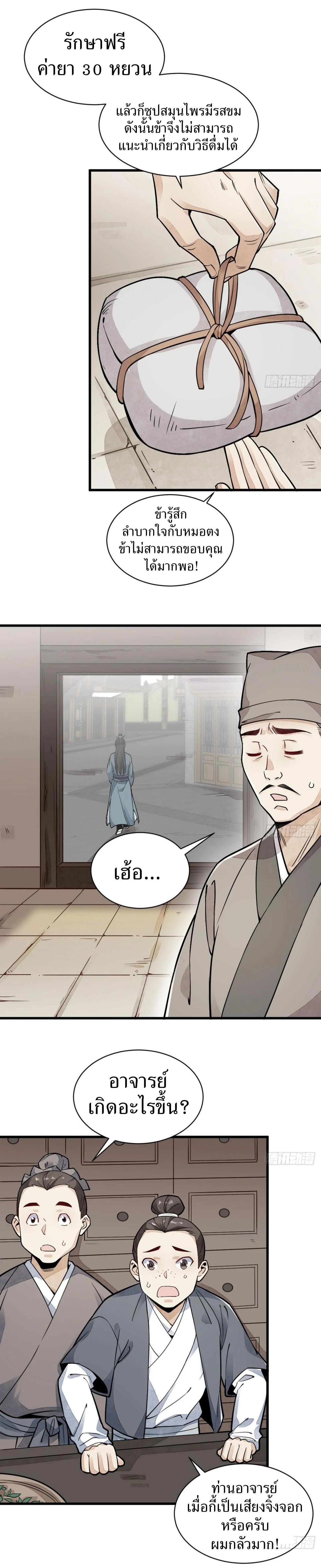 Manga-lc-com อ่านมังงะ อ่านการ์ตูน ออนไลน์ ฟรี Lan Ke Qi Yuan ตอนที่ 1 2 3 4 5 6 7 8 9 10 11 12 13 14 ฟรี ไม่มีโฆษณา Manga-lc - อ่าน มังงะ อ่าน การ์ตูน ออนไลน์ อ่านมังงะ ฟรี