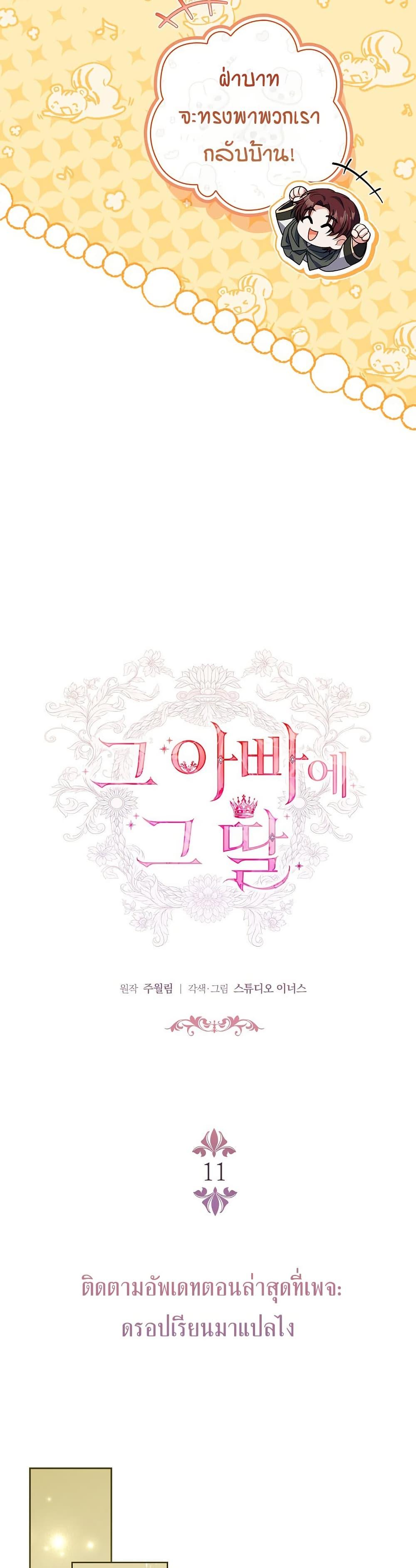 Manga-lc-com อ่านมังงะ อ่านการ์ตูน ออนไลน์ ฟรี The Father and the Daughter ตอนที่ 1 2 3 4 5 6 7 8 9 10 11 12 13 14 ฟรี ไม่มีโฆษณา Manga-lc - อ่าน มังงะ อ่าน การ์ตูน ออนไลน์ อ่านมังงะ ฟรี