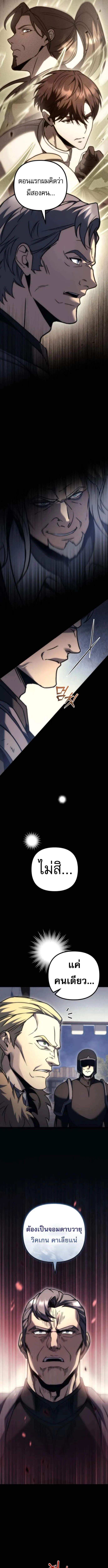 Regressor of the Fallen family ตอนที่ ตอนที่ 103 รูปที่ 16