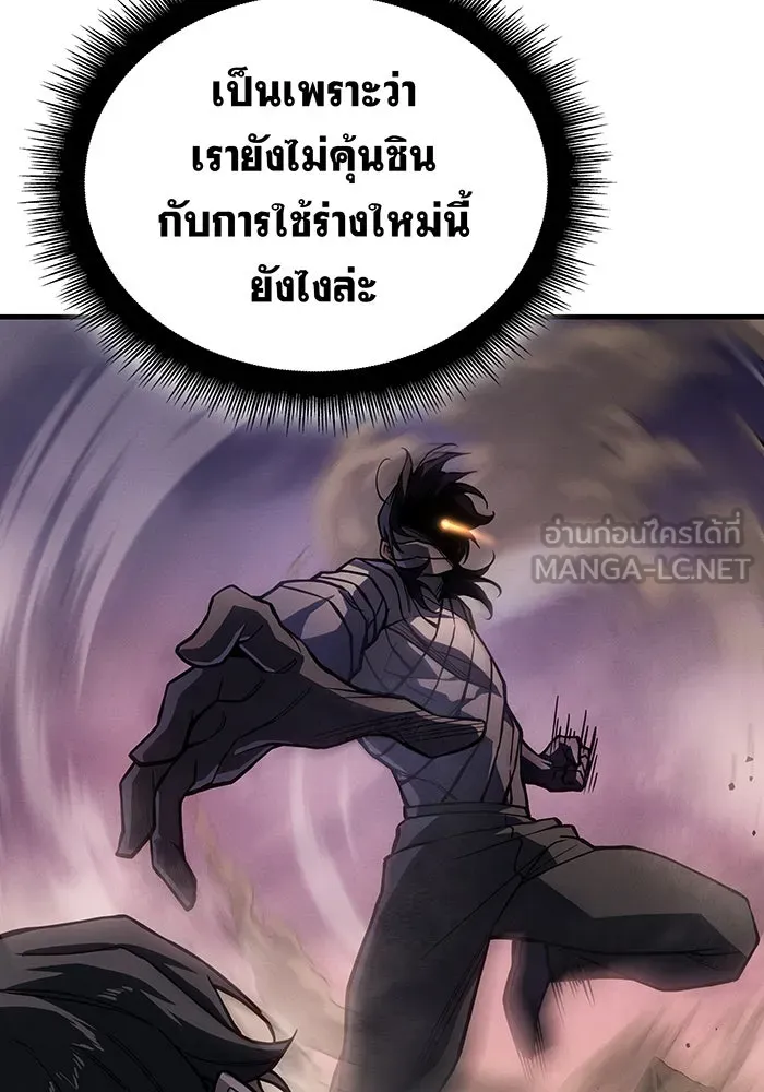 เกิดใหม่พร้อมพลังแห่งราชัน ตอนที่ 121 รูปที่ 84