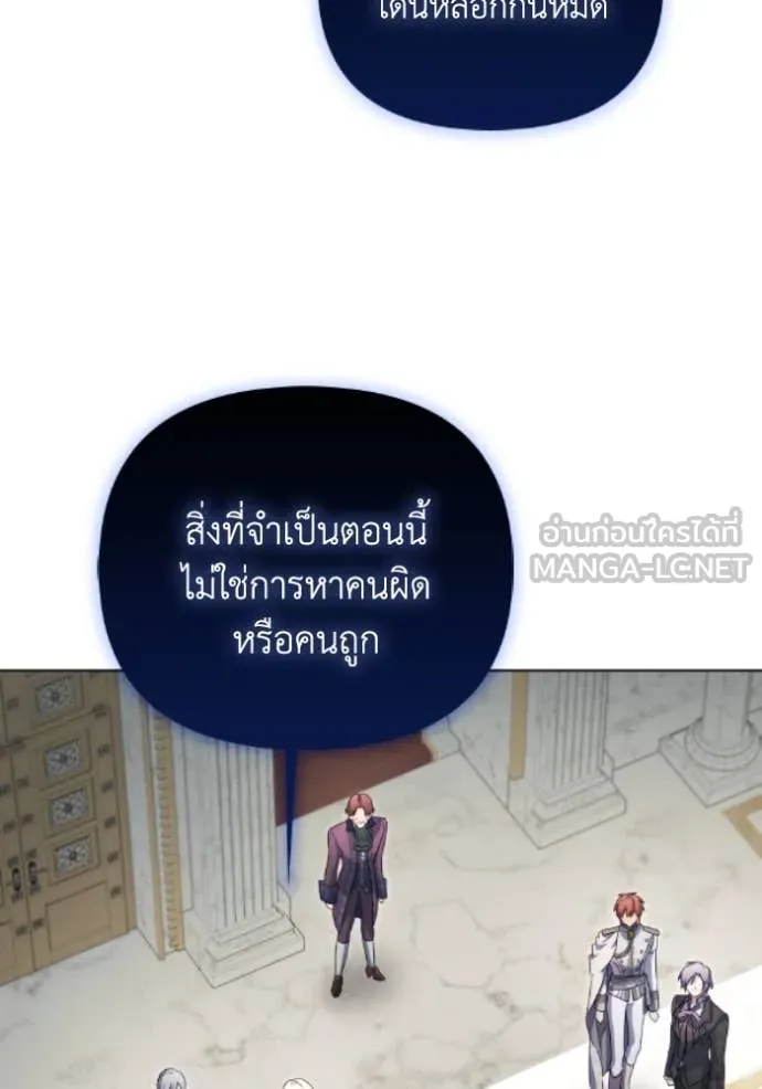 ราชินีจอมมาร ตอนที่ 83 รูปที่ 83