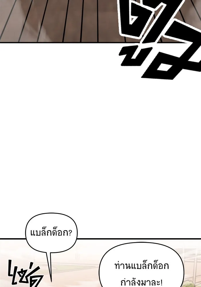 วายร้ายก็อยากมีรัก ตอนที่ 15 รูปที่ 115