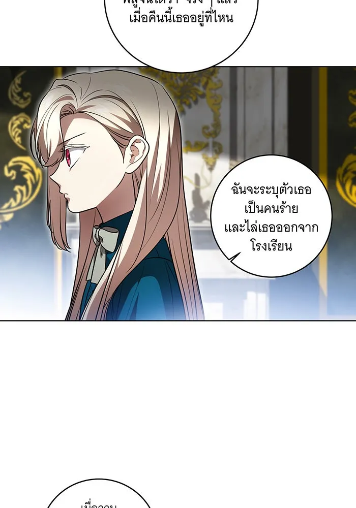 ทุกอย่างที่เสียไป ฉันขอทวงคืน ตอนที่ 38 รูปที่ 13