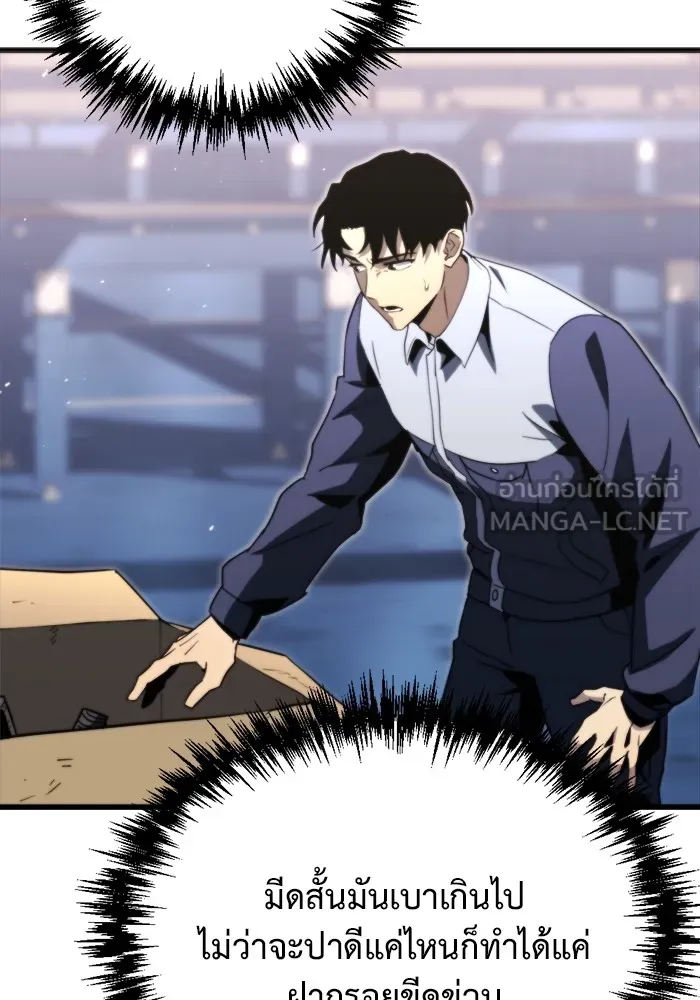 โกดังลับหลังโลกแตก ตอนที่ 2 รูปที่ 75