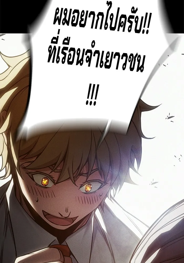 เยาวชนคนคุก ตอนที่ 96 รูปที่ 47