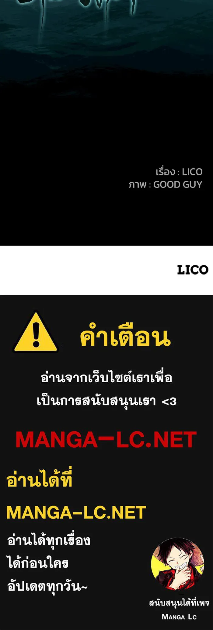 ตกศพสยอง ตอนที่ 23 รูปที่ 136