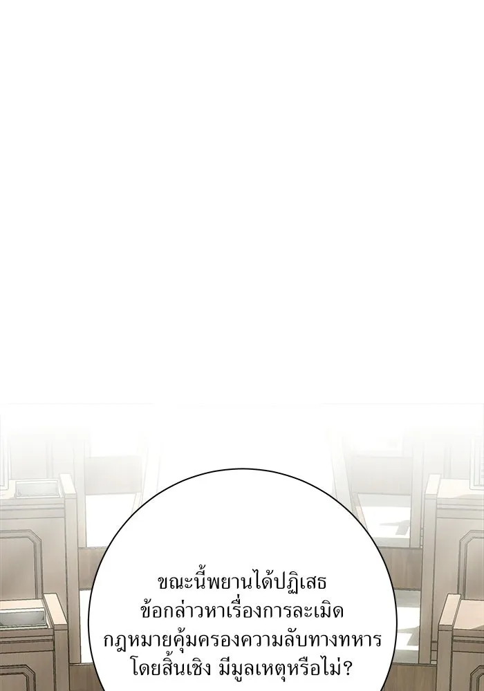 แด่ความเกลียดชัง ตอนที่ 69 รูปที่ 11