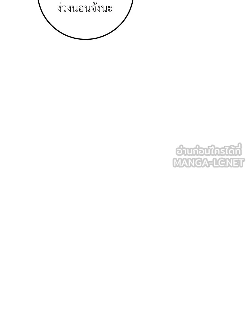 เจ้าหญิงคลั่งแห่งวังหลวง ตอนที่ 120 รูปที่ 3