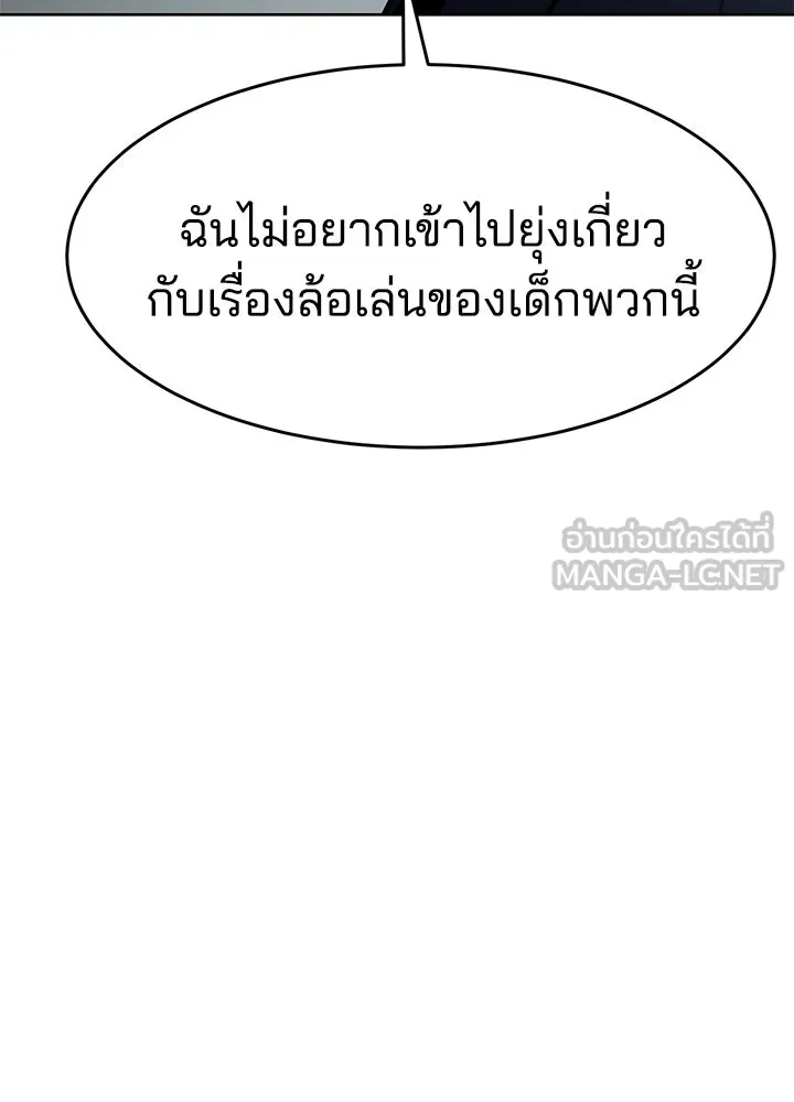 กฎเหล็กบ้านสายลับ ตอนที่ 8 รูปที่ 117