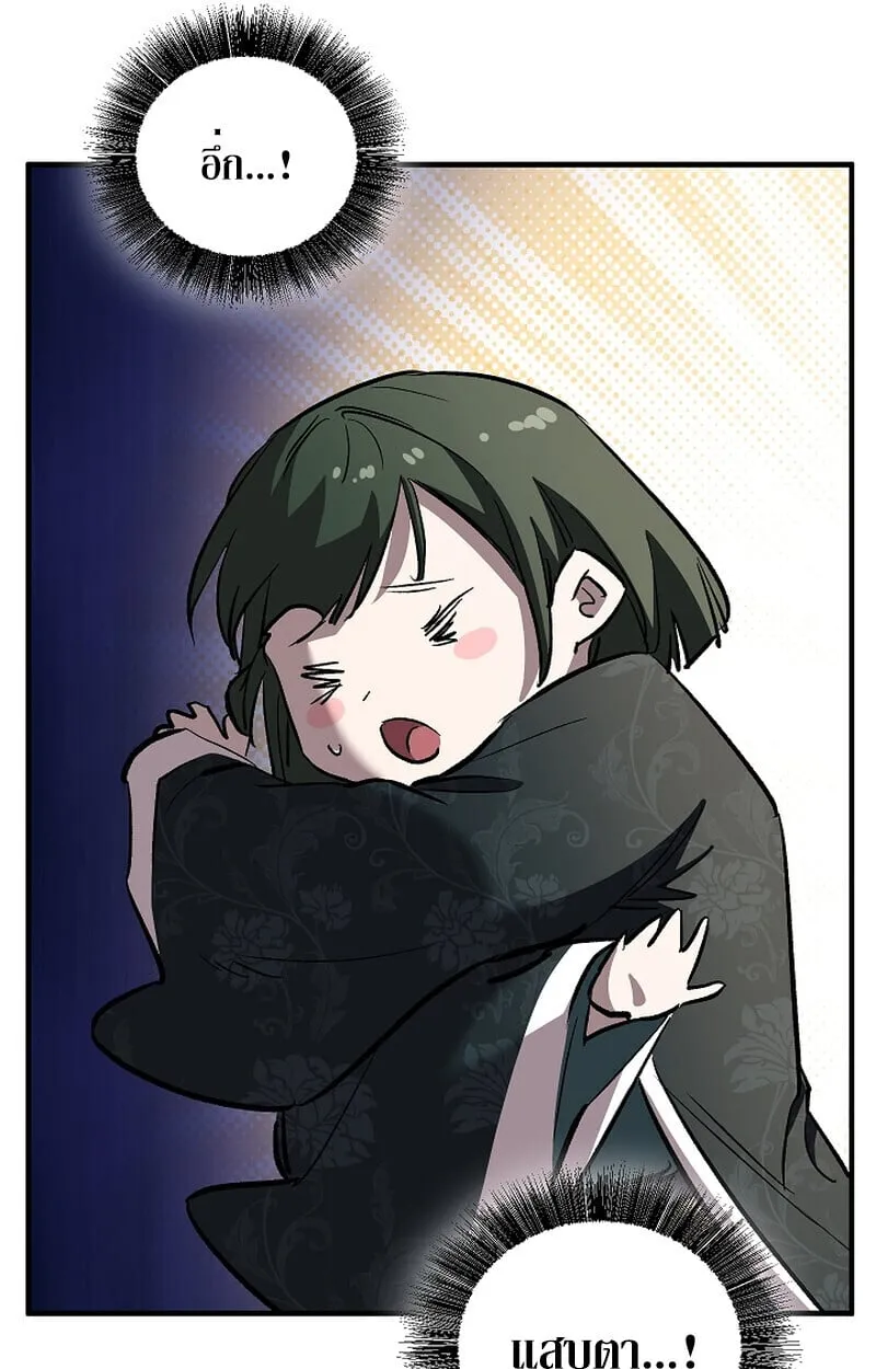 Childhood Friend of the Zenith สหายว_ยเยาว_ของข_าแข_งแกร_งท_ส_ดในใต_หล_า ตอนที่ ตอนที่ 69 รูปที่ 110