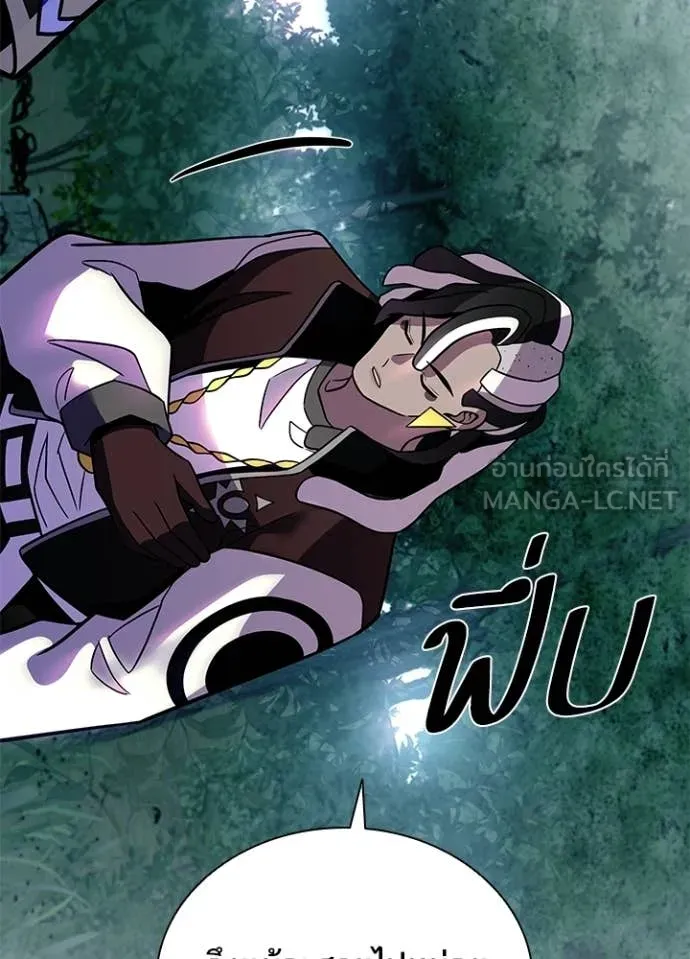 Villain to kill ตอนที่ 206 รูปที่ 88