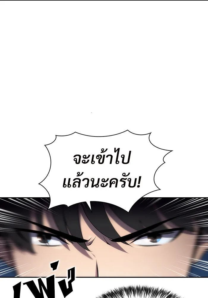 ผู้เล่นหน้าใหม่เลเวลแมกซ์ ตอนที่ 7 พิพิธภัณฑ์กลางแห่งชาติ (3) รูปที่ 58