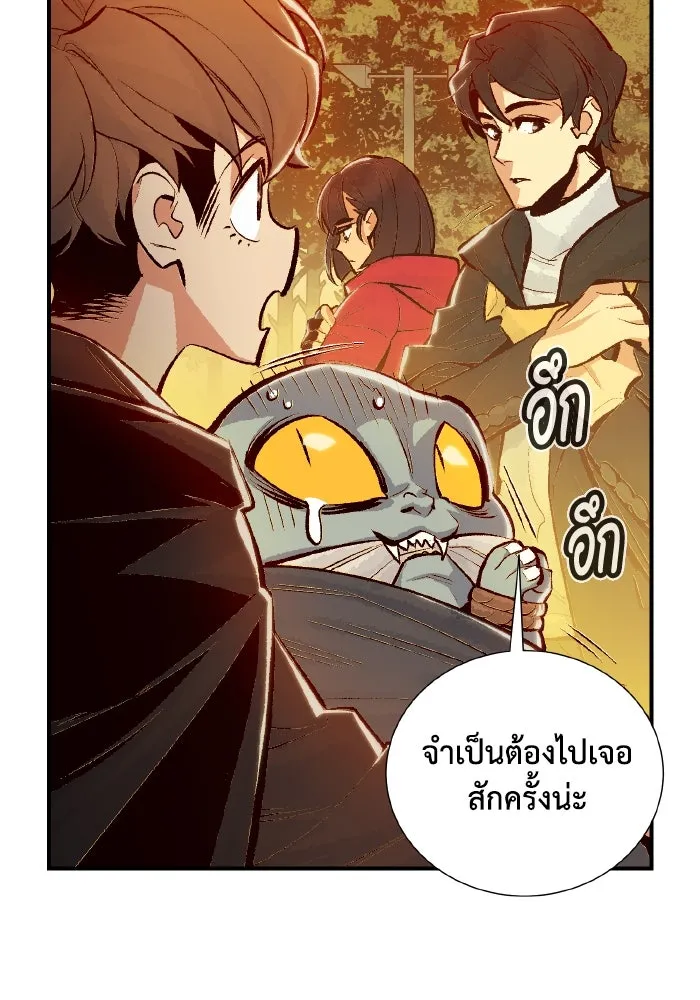 The Lone Necromancer ตอนที่ 46 รูปที่ 4