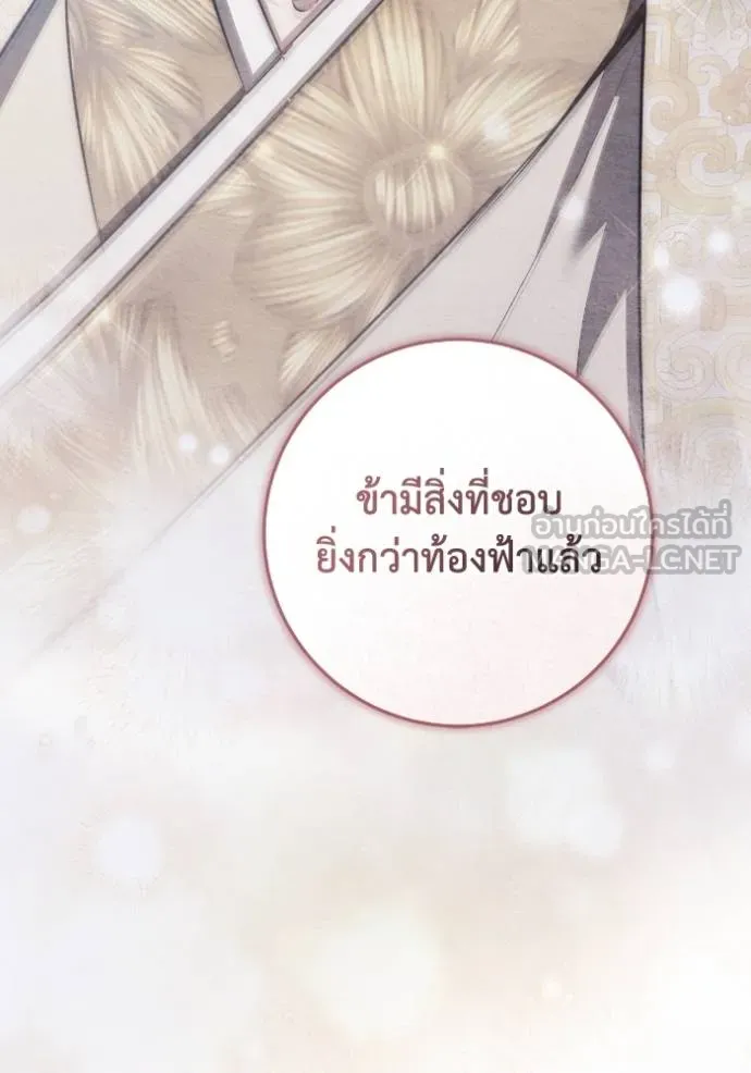 ยามหมาป่าทมิฬ ตอนที่ 49 รูปที่ 64