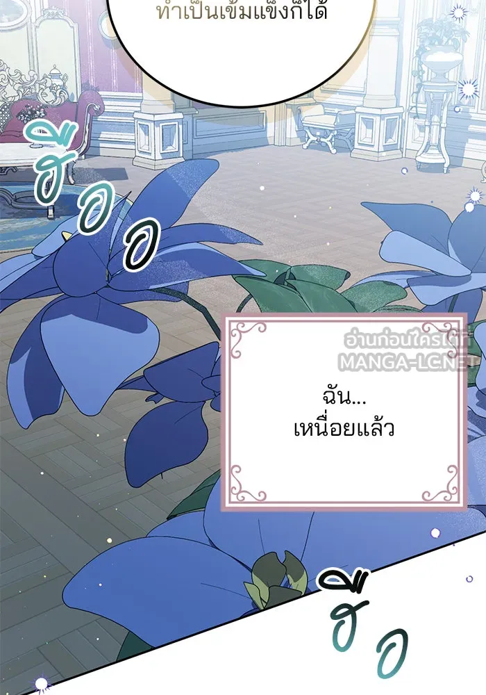 แผนหย่าสามีทรราช ตอนที่ 60 รูปที่ 60