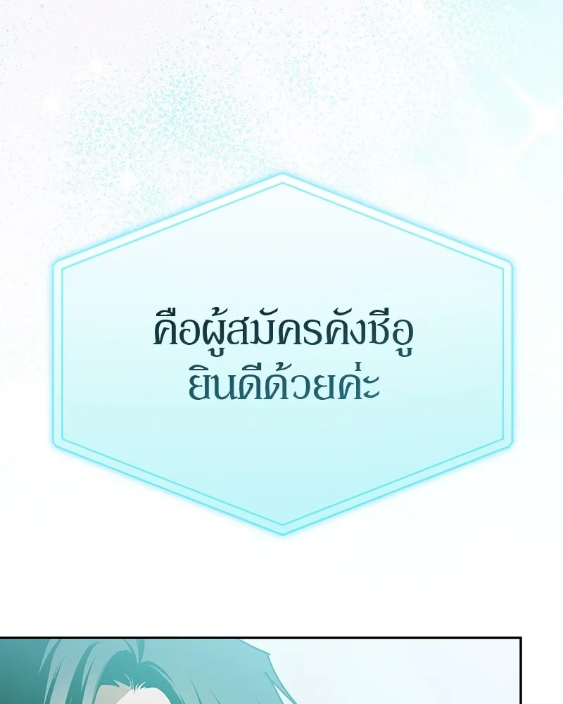 ย้อนเวลามาเป็นมักเน่ ตอนที่ 19 รูปที่ 94