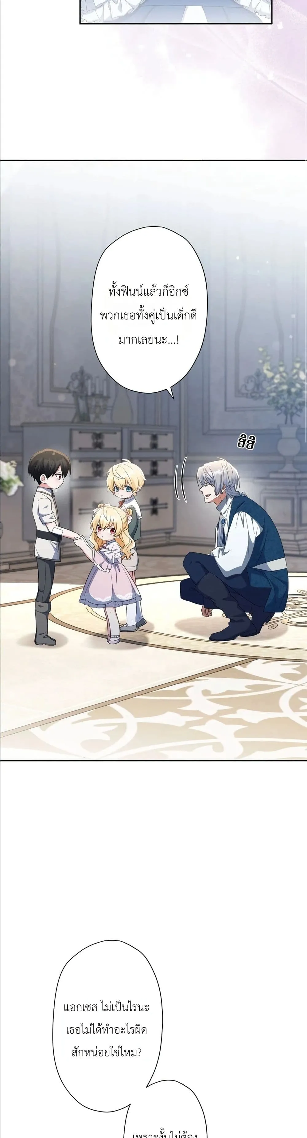 Manga-lc-com อ่านมังงะ อ่านการ์ตูน ออนไลน์ ฟรี I Possessed the Most Terrifying Stepmother in History ตอนที่ 1 2 3 4 5 6 7 8 9 10 11 12 13 14 ฟรี ไม่มีโฆษณา Manga-lc - อ่าน มังงะ อ่าน การ์ตูน ออนไลน์ อ่านมังงะ ฟรี