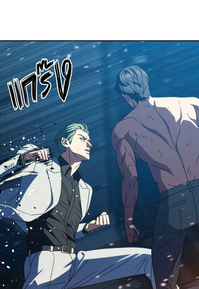 นักรบแช่แข็ง ตอนที่ 30 รูปที่ 47