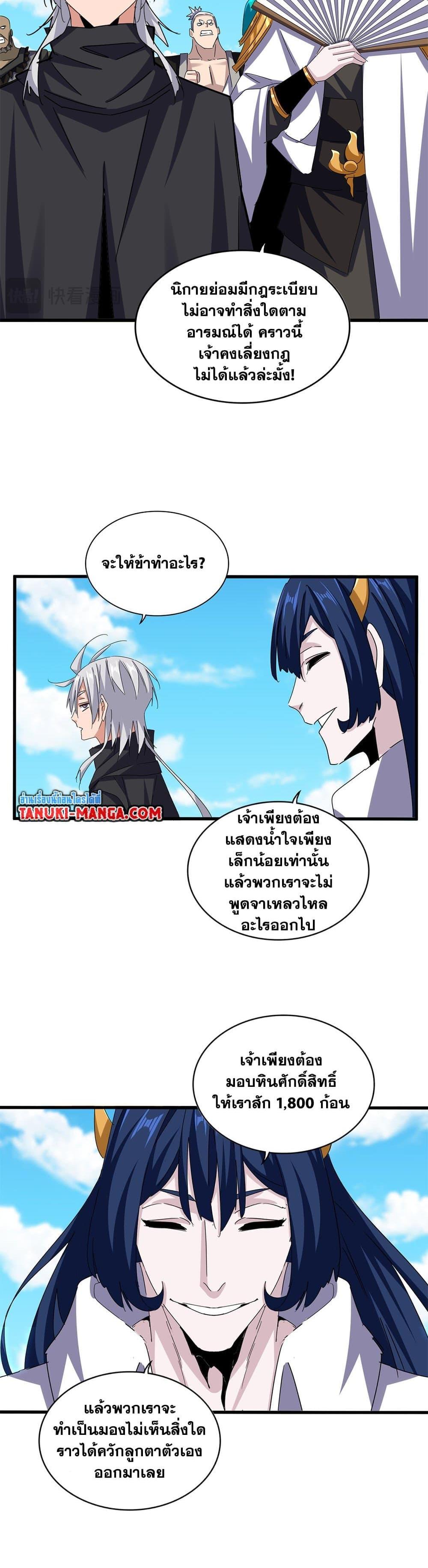 Manga-lc-com อ่านมังงะ อ่านการ์ตูน ออนไลน์ ฟรี Magic Emperor ตอนที่ 1 2 3 4 5 6 7 8 9 10 11 12 13 14 ฟรี ไม่มีโฆษณา Manga-lc - อ่าน มังงะ อ่าน การ์ตูน ออนไลน์ อ่านมังงะ ฟรี