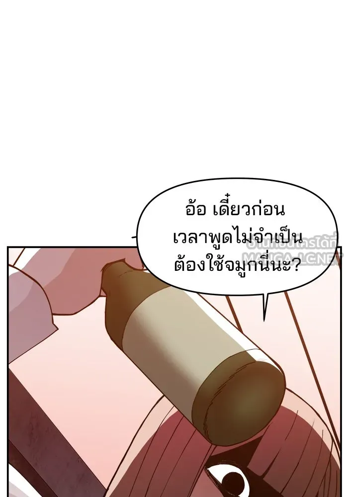 ห้องเรียนสาวแสบ ตอนที่ 41 รูปที่ 54