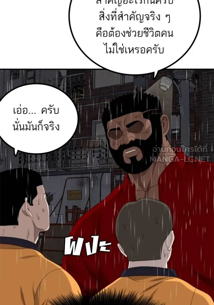 BAD GUY ตอนที่ 245 รูปที่ 113