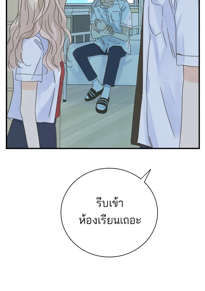 ฉันมันร้าย หรือเพราะโลกไม่น่ารัก ตอนที่ 108 รูปที่ 82